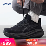 asics亞瑟士【滔搏運動】男子GEL-NIMBUS 27跑步鞋 1011B958-001 41.5