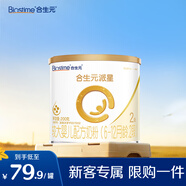 合生元（BIOSTIME）派星2段嬰幼兒配方奶粉6-12個月 【小罐嘗鮮裝】200g*1罐