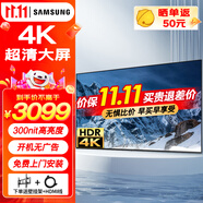 三星（SAMSUNG）4K超高清全面大屏HDR 窄邊框液晶臥室客廳會(huì)議智能顯示屏 免費(fèi)上門(mén)安裝 PS5游戲電視平板巨幕 50英寸 4K超清