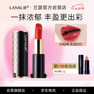 蘭瑟（LANSUR）絲絨鎖色唇膏口紅顯色女士妝啞光霧面妝效顯白 3#經(jīng)典（正紅色）