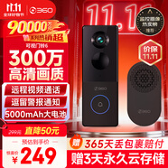 360可視門鈴6 300W高清畫質(zhì) 家用監(jiān)控智能門鈴電子貓眼攝像頭 無線wifi手機(jī)遠(yuǎn)程查看對講