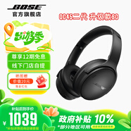 Bose QuietComfort 45升級(jí)款（線(xiàn)下門(mén)店體驗(yàn)） 無(wú)線(xiàn)消噪藍(lán)牙耳機(jī)頭戴式降噪耳機(jī) QC45二代 QC SC消噪耳機(jī)