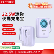 KY康友【3C認(rèn)證】充電寶自帶線10000毫安22.5W快充迷你便攜可上飛機(jī)高鐵 適用蘋果華為小米 紫