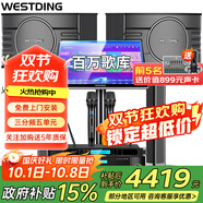 威斯?。╓ESTDING）108家庭ktv音響套裝唱歌全套設(shè)備家庭影院家用卡拉ok點(diǎn)歌機(jī)一體機(jī)音箱 【尊享套裝】108旗艦版+393+K4S+T9