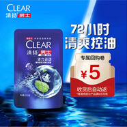 清揚（CLEAR）清揚 CLEAR男士薄荷去屑洗發(fā)水200g補充裝 京東試用換購