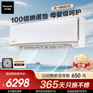 松下空調(diào)2匹掛機(jī) 新一級(jí)能效省電適用22-32㎡ 變頻冷暖母嬰除菌健康風(fēng)國(guó)家補(bǔ)貼原裝壓縮機(jī)CS-CA50K410N