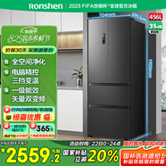 容聲456升法式多門四開門電冰箱家用一級能效風(fēng)冷無霜變頻節(jié)能大容量超薄BCD-456WD18MP國家補(bǔ)貼20%