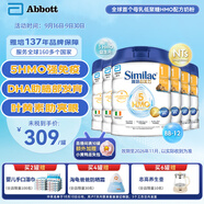 雅培港版心美力Similac 5HMO嬰幼兒配方奶粉1段(0-6個(gè)月)850g*6罐