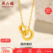 周六福18K黃金項鏈女環(huán)環(huán)相扣項鏈生日禮物 黃18K金約1.4g-40+5cm