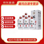 瓊臺液【喜宴專(zhuān)享】貴州醬酒 瓊臺液 醬香型白酒 53度500mL*6瓶 箱裝 53度500mL*6瓶 箱裝