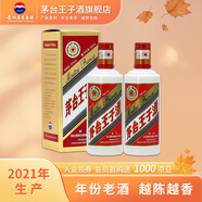 茅臺【稀缺貨源】普王子 醬香型高度白酒 老酒 收藏 送禮 53度 500mL 2瓶 2021年份雙瓶裝