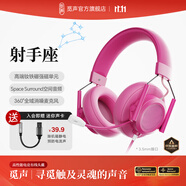 覓聲射手座游戲耳機頭戴式有線帶麥電競專用電腦耳麥三角洲行動3.5/usb接口虛擬7.1音效聲卡降噪麥克風(fēng) 3.5mm接口樹莓紅-高端釹鐵硼單元