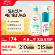 艾惟諾Aveeno青少年柔嫩保濕洗發(fā)沐浴露354ml+兒童潔面慕斯100ml