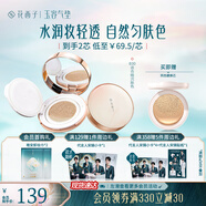 花西子玉容養(yǎng)膚氣墊/單層氣墊cc霜 裸妝控油遮瑕干皮保濕粉底液淡妝水潤 B30出水芙蓉(自然色-水光干皮款)