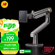 NB顯示器支架臂電腦增高架桌面旋轉(zhuǎn)升降機(jī)械臂電腦桌面支架機(jī)械彈簧49英寸架適配卓威 AOC18kg承重  