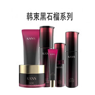 韓束水乳套裝黑耀黑石榴補水保濕化妝護膚品洗面奶面霜眼霜護膚男女 韓束黑石榴水
