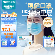 穩(wěn)健醫(yī)用外科口罩一次性醫(yī)用口罩成人兒童透氣防過敏防飛沫防塵棉里層 1盒成人款獨(dú)立包裝藍(lán)色 50只/盒