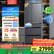 松下（Panasonic）【國(guó)家補(bǔ)貼20%】原裝進(jìn)口636家用日系多門(mén)冰箱法式風(fēng)冷無(wú)霜嵌入自動(dòng)制冰一級(jí)能效NR-F658WX-X5