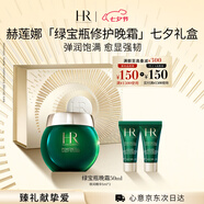赫蓮娜HR綠寶瓶晚霜50ml保濕修護面霜護膚品化妝品七夕情人節禮物送女友