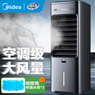 美的（Midea）空調(diào)扇制冷 冷風(fēng)機(jī)冷風(fēng)扇強(qiáng)力冷氣機(jī)家用加水冰晶制冷氣扇客廳臥室辦公室省電蒸發(fā)加濕降溫水冷扇 【新款】銀離子抗菌+語(yǔ)音控制AAI10CG