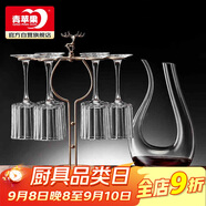 青蘋果水晶玻璃紅酒杯 輕奢高腳杯玻璃葡萄酒杯 星辰花朵400ml*6只