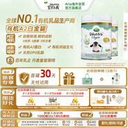 Arla(寶貝與我) 丹麥有機A2 白金版 奶粉 2段*2罐 【6-12月】