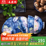 美濃燒（Mino Yaki） 日本原裝進(jìn)口手繪山茶花飯碗5件套 禮盒裝包裝 4.5英寸-珍山茶花（5個(gè)）