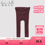 戴維貝拉（DAVE＆BELLA）秋冬男女童寶寶純色薄款打底褲兒童針織毛線褲 酒紅 110 cm(5T(建議身高100-110cm))