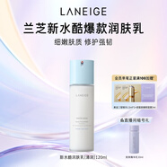 蘭芝乳液新水酷透明質(zhì)酸嘭潤修護(hù)潤膚乳120ml清潤 護(hù)膚品七夕禮物