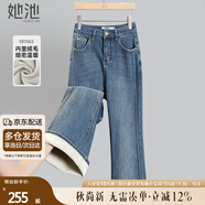 她池加絨牛仔褲2024冬裝新款女裝水洗高腰修身長(zhǎng)款微喇褲