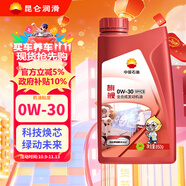 昆侖（KunLun）中國石油旗艦高性能0W-30 SP/C3全合成機油 京東養車(chē) 汽車(chē)用品1L
