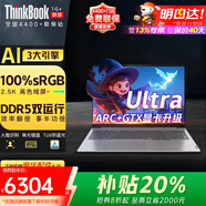 ThinkPad聯(lián)想ThinkBook16+2025補(bǔ)貼20% AI超極本設(shè)計師4060獨(dú)顯圖形工作站商務(wù)辦公輕薄本游戲本昭陽悅可選 2.5K Ultra 125H 可顯卡拓展 + 32G DDR5 
