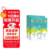 Excel VBA 編程開發(fā)【上冊(cè)+下冊(cè)】實(shí)戰(zhàn)經(jīng)典教程 VBA編程初級(jí)中級(jí)高級(jí)教程VBA開發(fā)大全Office vba其實(shí)很簡(jiǎn)單vba編程從入門到精通vba經(jīng)典代碼excel數(shù)據(jù)分析（上下冊(cè)共兩冊(cè)）