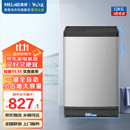 美菱（MeiLing）洗衣機12公斤超大容量全自動(dòng)除螨除菌防纏繞一鍵智洗快洗大容量省水節能桶自潔省水補貼洗衣機 Y4BB120