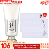 后（WHOO） 洗面奶180ml泡沫潔面乳女男氨基酸潔顏膏深層清潔去角質(zhì)去痘黑頭 后雪玉凝洗面奶+去角質(zhì)30片 210ml