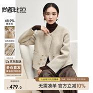 尚都比拉小香風(fēng)雙面毛呢外套女秋冬小個子呢子羊毛大衣高級感 燕麥色 L