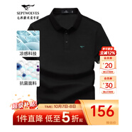 七匹狼短袖T恤男夏季商務(wù)保羅衫POLO冰爽抗菌翻領(lǐng)打底衫男裝冰絲涼感 001(黑色)-7A抗菌 M (165)