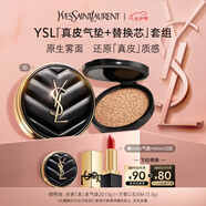 圣羅蘭（YSL）氣墊禮盒皮氣墊10+替芯遮瑕防曬化妝品七夕情人節(jié)禮物生日禮物