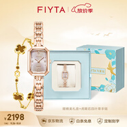 飛亞達（FIYTA）女士手表女 傾城系列東方美人蘇繡款石英女表 節日禮物送女友老婆 【天青禮盒】桃花粉+四葉草手鏈
