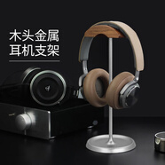 Drewchan 耳機(jī)支架通用頭戴式耳機(jī)架電腦游戲競技耳麥桌面實(shí)木掛架鋁合金收納架金屬展架立式置物架 EJ81【底座收納+黑胡桃木上托】-銀
