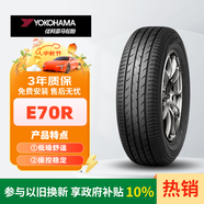 優(yōu)科豪馬橫濱輪胎/汽車輪胎 195/65R15 91H E70R 原配豐田卡羅拉/雷凌