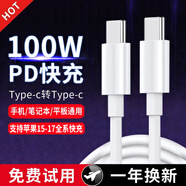 馳界蘋果17數(shù)據(jù)線type-c100W/60WW雙頭PDiphone16pro max15充電器線快充iPad/Macbook筆記本小米華為 【100W】雙Type-c超級快充線-1.5米