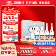 杏花村汾酒【送禮】 老字號(hào) 清香型白酒 53度 475mL 4瓶 禮盒裝