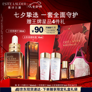 雅詩(shī)蘭黛小棕瓶護膚品套裝（精華 30ml+微雕眼霜15ml）七夕禮物
