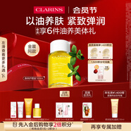 嬌韻詩身體護理油100ml緊致彈潤淡紋天然調(diào)和SPA護膚品禮物送女友