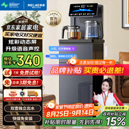 美菱（MeiLing）智能語音茶吧機家用飲水機高端客廳多功能遙控下置式炫彩大屏一鍵選溫溫熱型MY-DA5986(語音款)