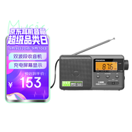 熊貓（panda）T-04  便攜式老人插TF卡數(shù)字顯示鋰電池充電半導體車載備用收音機（灰色）