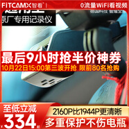 智看FITCAMX高配專用原廠高清夜視一體機WiFi無線通用行車記錄儀 套餐一無屏幕版+64G內(nèi)存卡