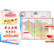 蒙古地圖 中外對照 （防水耐折 詳細地名 主要城市 旅游文化信息）世界分國地圖·亞洲