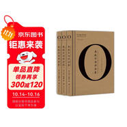 奧威爾作品全集：奧威爾書評全集（全3冊） 雙11大促